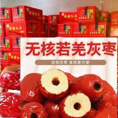 厂家供应无核红枣去核红枣灰枣空心软枣无籽生吃泡水煮粥大枣零食图3