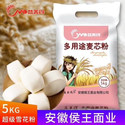 益美得 多用途麦芯粉5kg 包子粉10斤装 烘焙馒头水饺图2