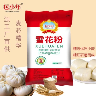 包小年家用面粉雪花粉山东小麦粉50斤装通用面粉无添加面粉图3