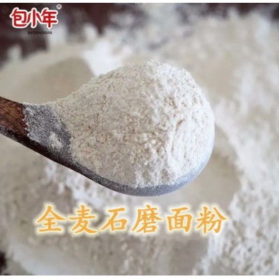 包小年 石磨全麦面粉山东全麦粉1000g通用面粉馒头面粉面包粉含麦图3