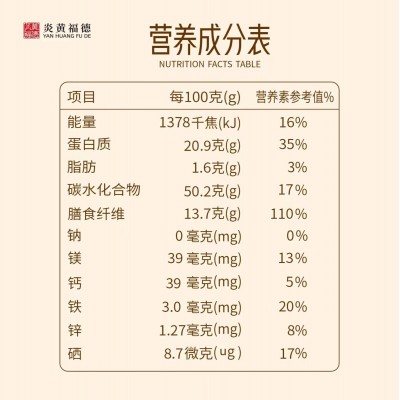 炎黄福德石磨全麦粉600g零添加不提取 富含多种营养 量大咨询客服图5