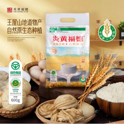 炎黄福德600g天然含硒面粉无添加 富含多种营养成分 量大咨询客服图5