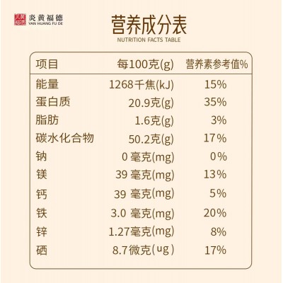 炎黄福德600g天然含硒面粉无添加 富含多种营养成分 量大咨询客服图4