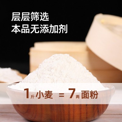 自磨面粉批发小麦面粉10kg家用通用全麦粉东北小麦面粉批发图5