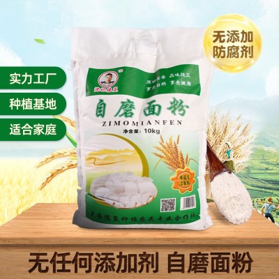 自磨面粉批发小麦面粉10kg家用通用全麦粉东北小麦面粉批发图3