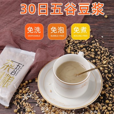 30种口味五谷杂粮豆浆包早餐熟制杂粮原料包低温烘焙现磨豆浆包图5