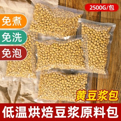 早餐店用熟制五谷杂粮豆浆包现磨杂粮粗粮原料包豆浆包低温烘焙图6