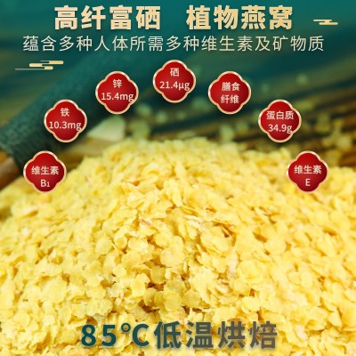 福之园小麦胚芽600g低温烘焙五谷杂粮工厂原料批发厂家展销会直播图5