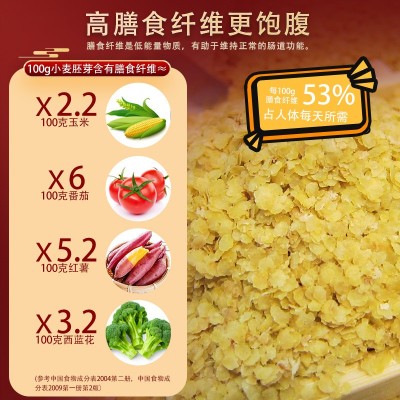 福之园小麦胚芽600g低温烘焙五谷杂粮工厂原料批发厂家展销会直播图4