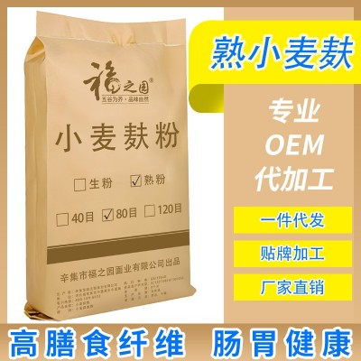 80目食用熟小麦麸粉25kg 食品级 纯小麦麸皮细粉 高膳食纤维粗粮