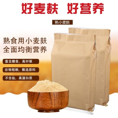 80目食用熟小麦麸粉25kg 食品级 纯小麦麸皮细粉 高膳食纤维粗粮图2