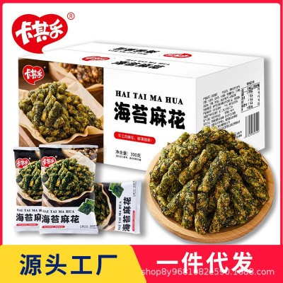 卡其乐海苔麻花家庭装独立小包装网红爆款下午茶休闲小零食图3