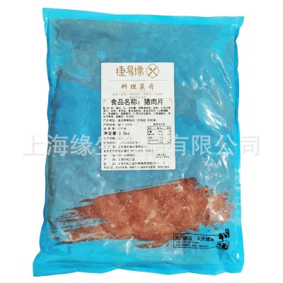 腌制猪肉片半成品 火锅方便菜冒菜水煮肉片冷冻生鲜 5斤装图5