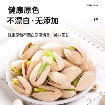 时光庄园原色开心果250g 盐焗大颗粒无漂白坚果 炒货干果休闲零食图3