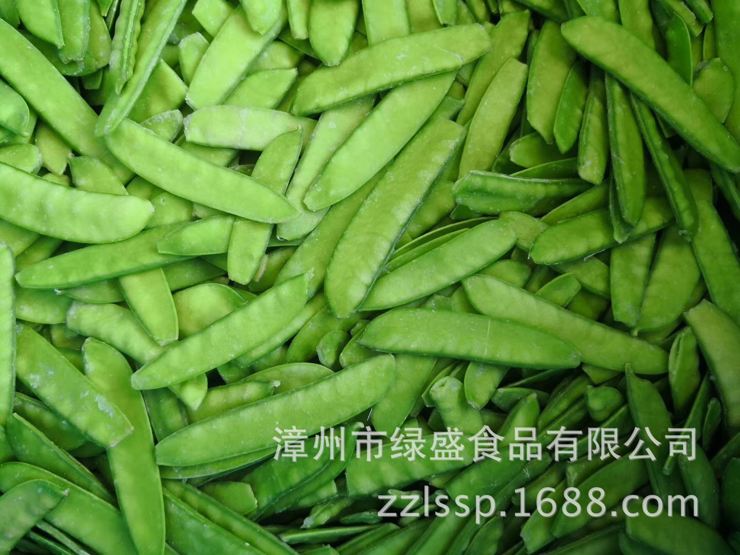 速冻荷兰豆