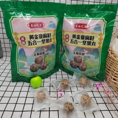 亚麻籽核桃仁花生碎黑白芝麻 五合一坚果丸 休闲食品代加工图3