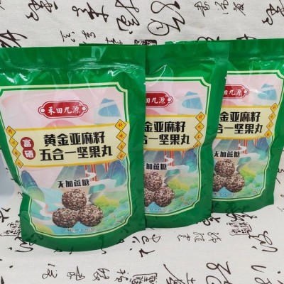 亚麻籽核桃仁花生碎黑白芝麻 五合一坚果丸 休闲食品代加工图5