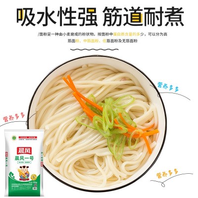晨风小麦粉批发50斤中筋麦粉家庭烘焙包子馒头面条用麦粉劲道耐煮图4