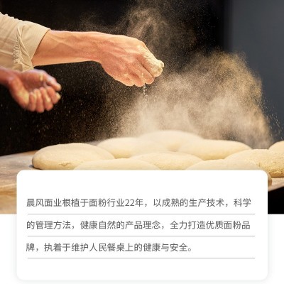 晨风小麦粉批发50斤中筋麦粉家庭烘焙包子馒头面条用麦粉劲道耐煮图3