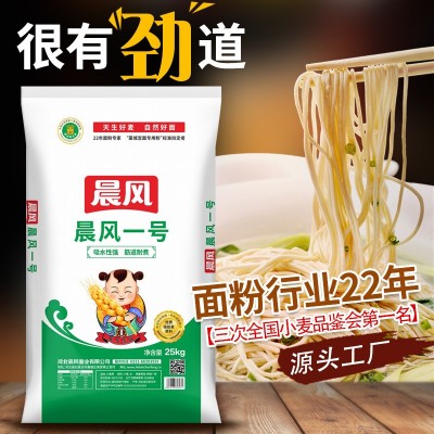 晨风小麦粉批发50斤中筋麦粉家庭烘焙包子馒头面条用麦粉劲道耐煮图5