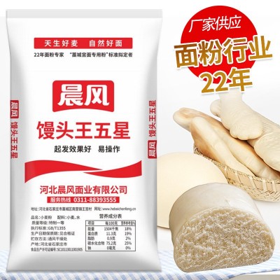面粉批发家用小麦粉50斤装面粉馒头饺子皮面条包子小麦粉烘培