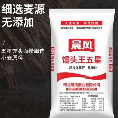 面粉批发家用小麦粉50斤装面粉馒头饺子皮面条包子小麦粉烘培图2