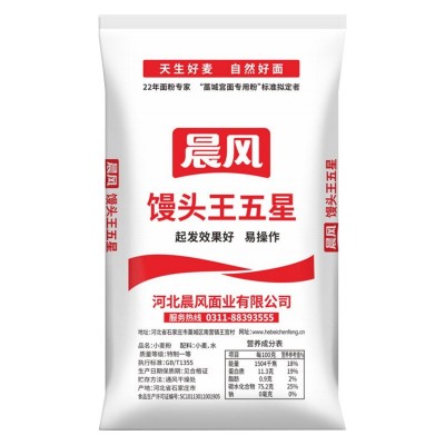 面粉批发家用小麦粉50斤装面粉馒头饺子皮面条包子小麦粉烘培图5