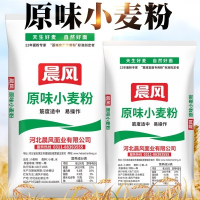 全麦面粉25kg装原味小麦面粉家用商用面包粉面粉烘焙原料厂家批发