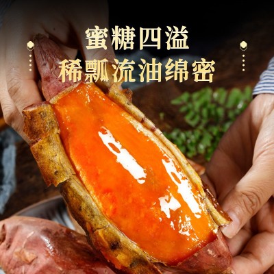 正宗山东烟薯蜜薯现货一件代发3斤5斤烤红薯糖心蜜烤地瓜番薯红薯图4