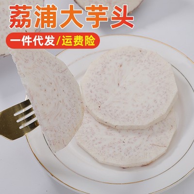 正宗广西特产新鲜现挖荔浦芋头直发粉糯香奶茶甜点火锅香芋图4