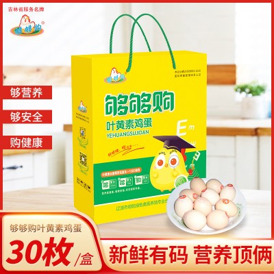 够够购叶黄素鸡蛋新鲜有码营养丰富保护眼睛好视力吃出来批发直供