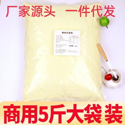 豆浆粉早餐商用家用豆奶粉原味黄豆粉冲饮速溶大袋5斤装批发图2