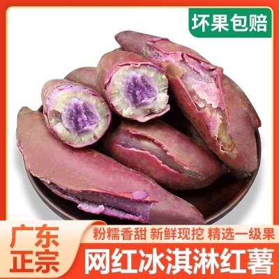 广东沙地冰淇淋番薯新鲜农家自种高州一点红红薯粉糯干面紫薯10斤图4