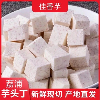 荔浦芋头丁新鲜现切商超实体店电商食品原料产地厂家直供图2