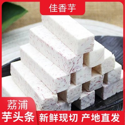 荔浦芋头条新鲜现切商超实体店工厂原料批发厂家直供图2