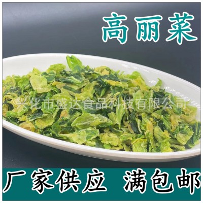供应脱水蔬菜 脱水高丽菜 脱水高丽菜干 脱水高丽菜叶 脱水包菜