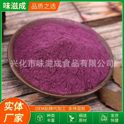 紫薯粉 脱水果蔬粉紫薯粉烘焙代餐原料紫薯粉 五谷杂粮紫薯粉图4