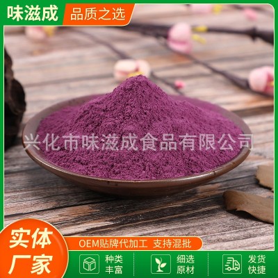 紫薯粉 脱水果蔬粉紫薯粉烘焙代餐原料紫薯粉 五谷杂粮紫薯粉图5