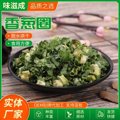 脱水香葱圈 调料包干葱花 混合葱圈 脱水蔬菜散装脱水香葱干