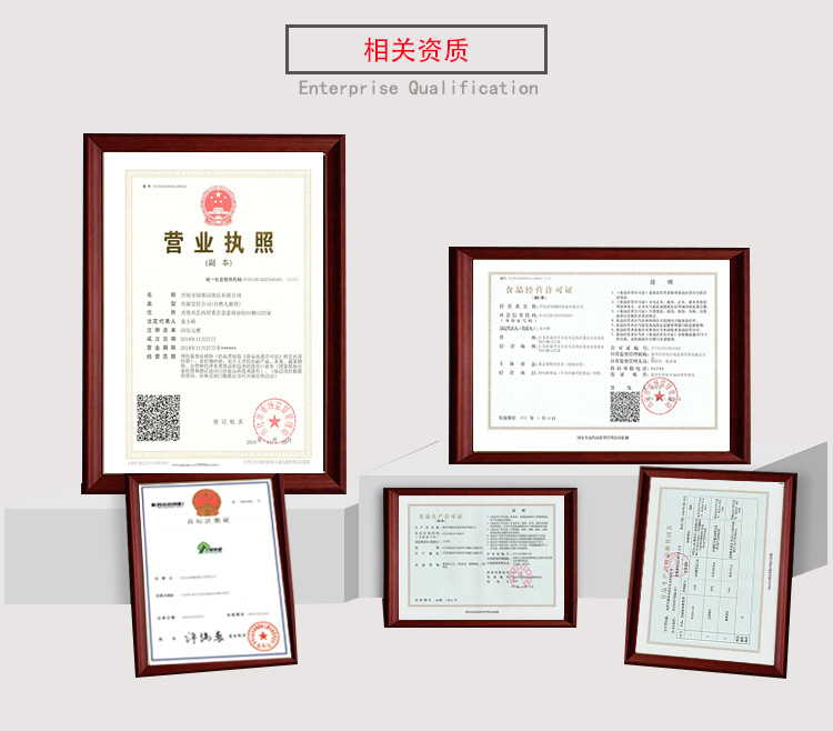 企业资质