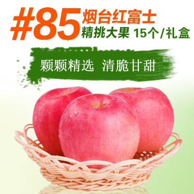85#以上14个-16个/箱烟台苹果套袋精品基地霜降后晚采，一级苹图4