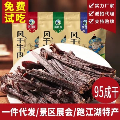 【9成干】内蒙古风干牛肉干手撕景区地摊展会网红零食品厂家批发