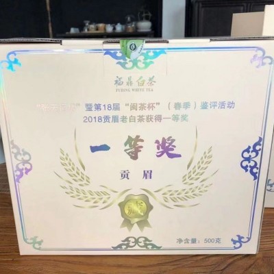 张天福杯第18届一等奖贡眉福鼎老白茶散茶干燥公司采购礼盒包装茶图2