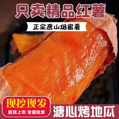 新鲜现挖红薯定制包装规格蜜薯超甜糖心烟蜜薯山东番薯家用烤地瓜图4