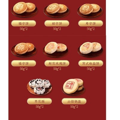 稻香村春节年货糕点礼盒中式糕点礼盒京八件驴打滚桃酥老北京特产图4