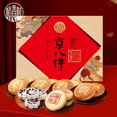 稻香村春节年货糕点礼盒中式糕点礼盒京八件驴打滚桃酥老北京特产图2