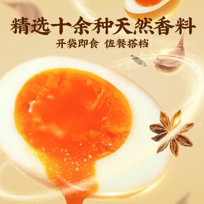 黄天鹅日式溏心蛋15枚装 达到可生食鸡蛋标准 开袋即食休闲食品图3