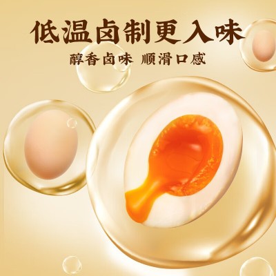 黄天鹅日式溏心蛋15枚装 达到可生食鸡蛋标准 开袋即食休闲食品图4