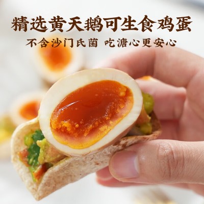 黄天鹅日式溏心蛋15枚装 达到可生食鸡蛋标准 开袋即食休闲食品图5