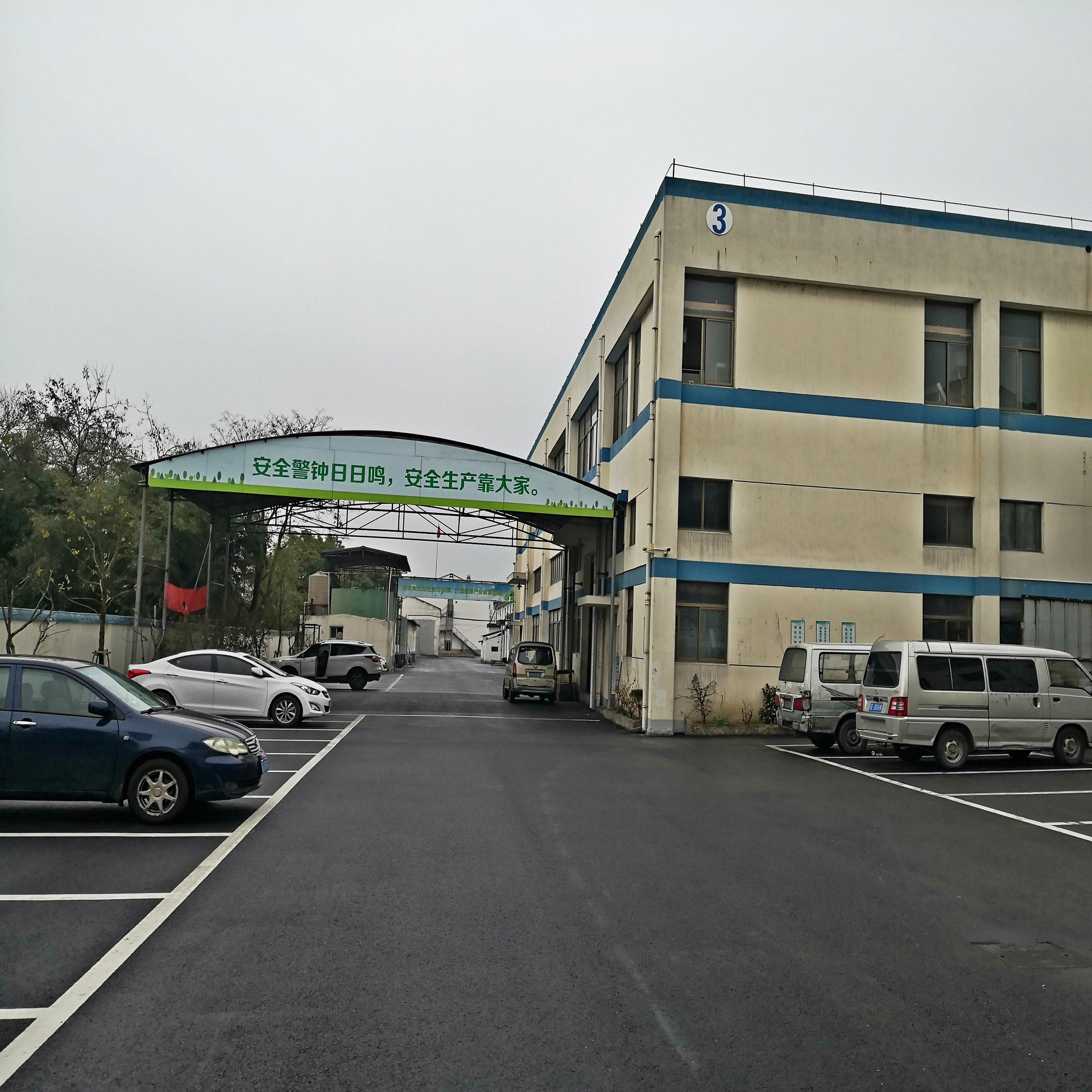 3-公司介绍